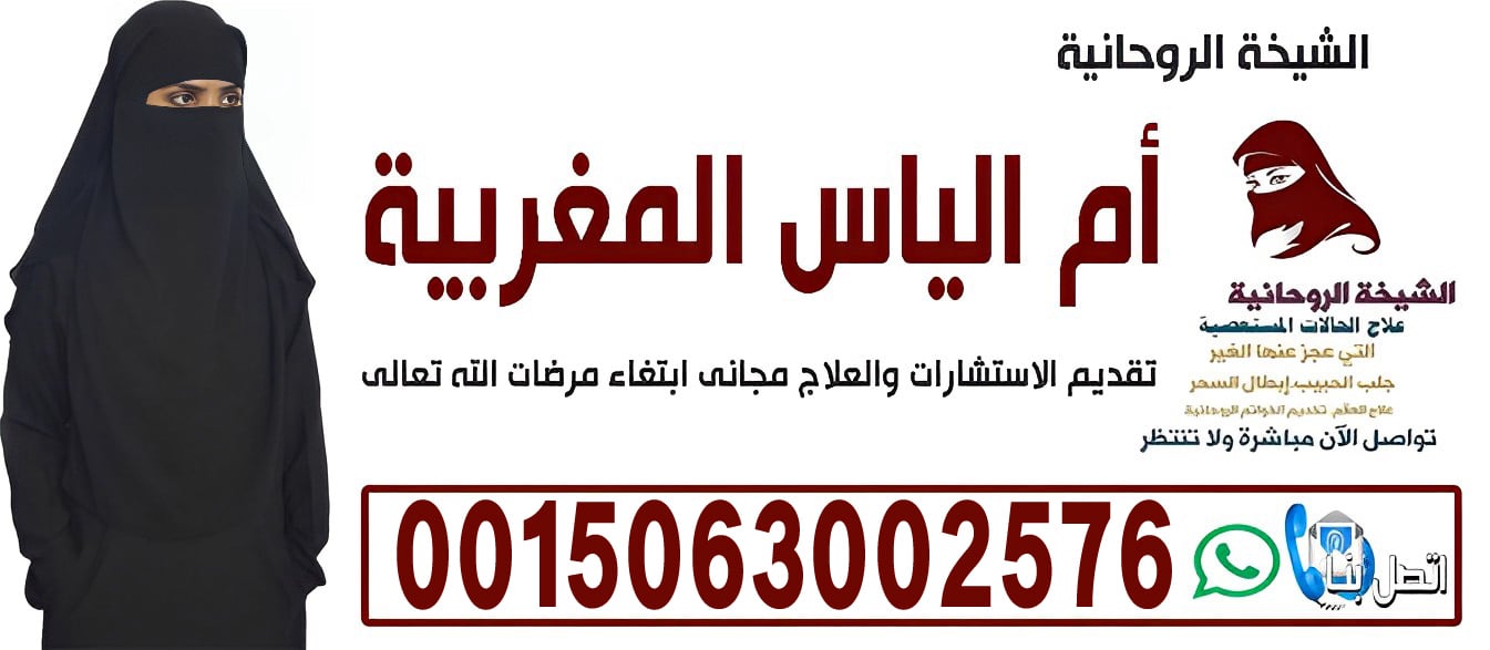 شيخ روحاني مجاني