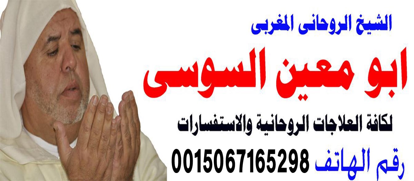 شيخ روحاني مجاني