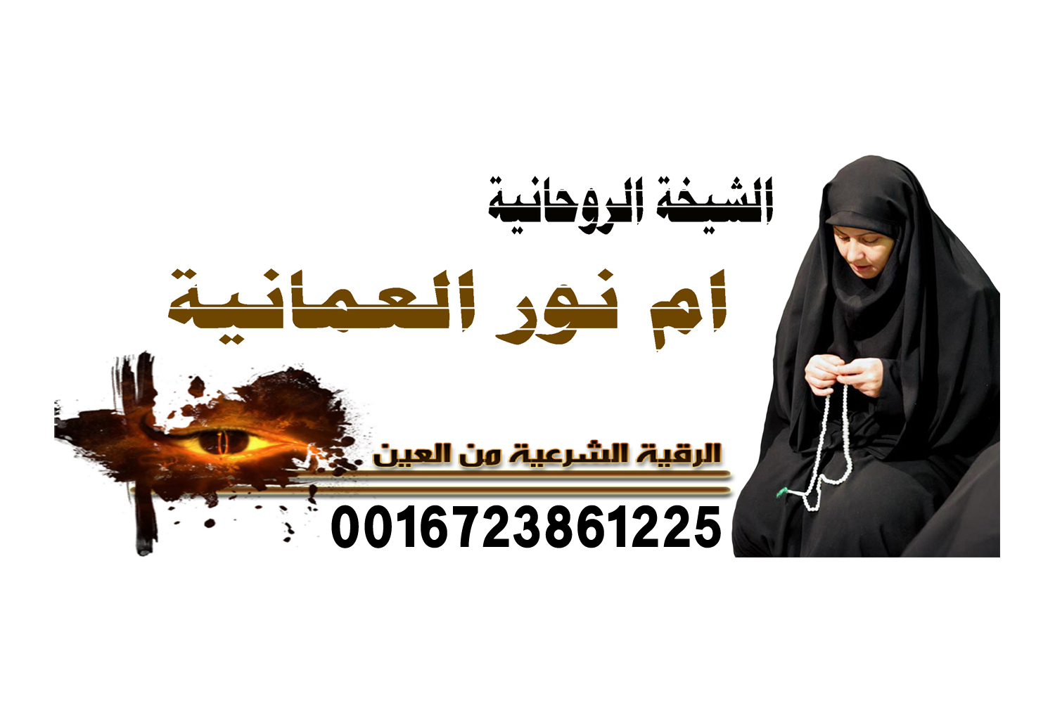 جلب الحبيب غصب عن عين امة