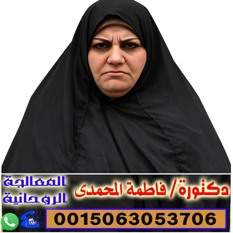 الاستاذة الدكتورة فاطمة المحمدي استاذ الارشاد النفسي جامعة الحسن الثاني 0032460243131